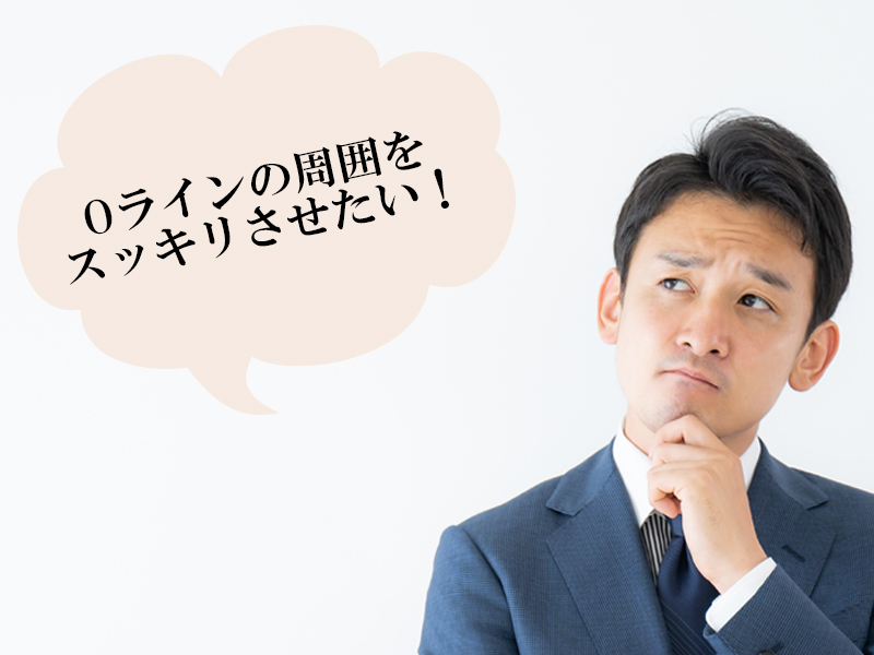 岡山・倉敷の男性が抱える、Oラインのムダ毛に対する悩み
