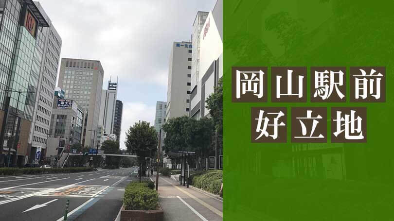 好立地