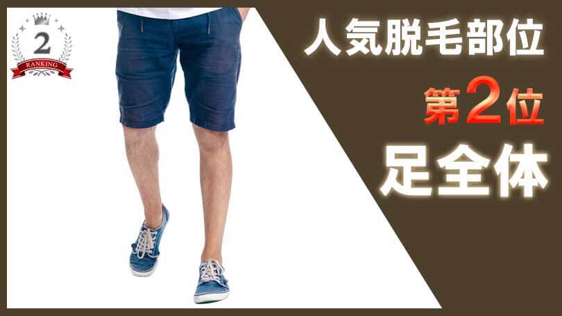 人気コースNo.2