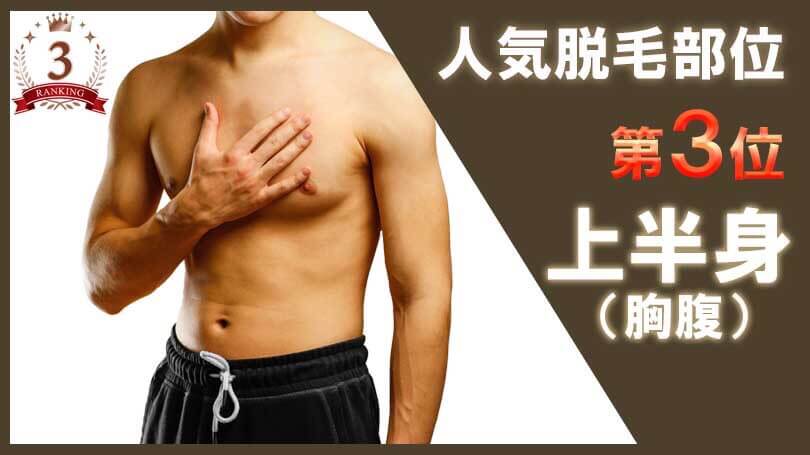 人気コースNo.3