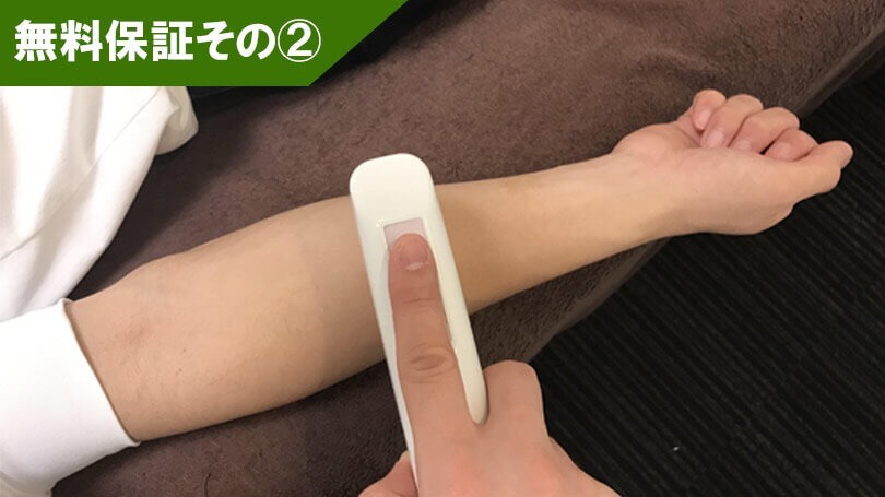 パッチテスト
