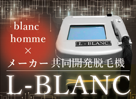 脱毛機